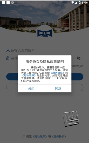 智慧应科手机最新版图4