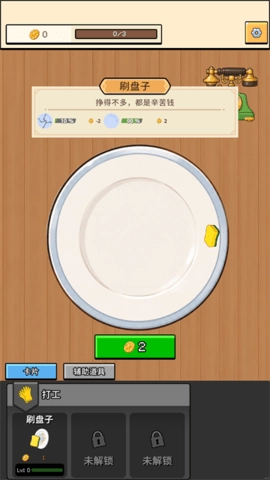 刮呀刮直装游戏版图3