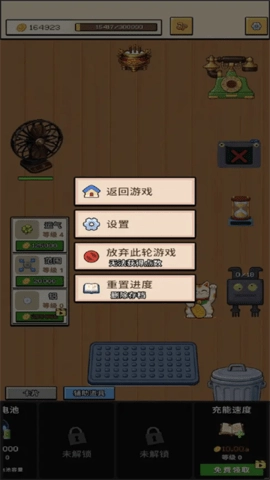刮呀刮直装游戏版图2