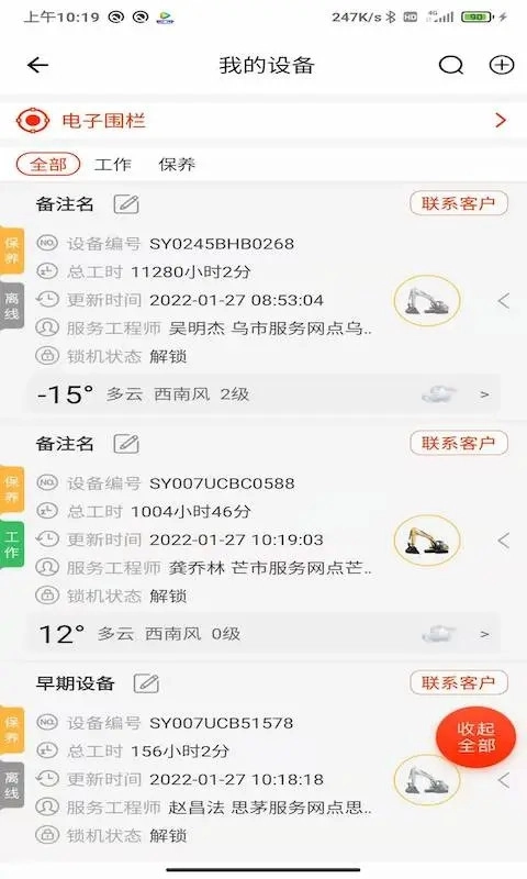 易维讯三一软件