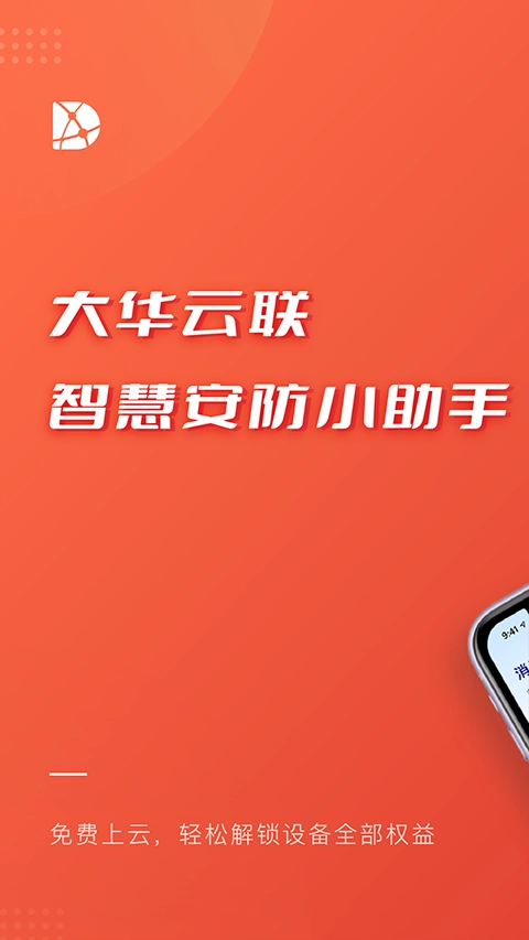 大华云联企业管理