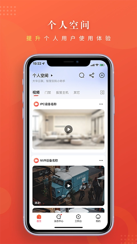 大华云联企业管理