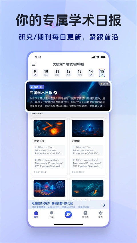 玻尔文献库通用版图3