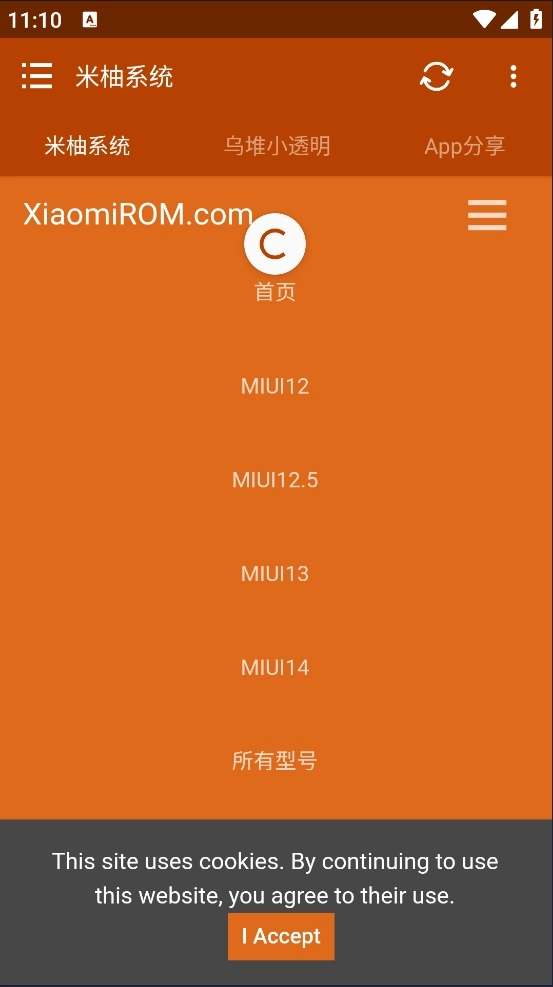 米柚系统手机免费版图2