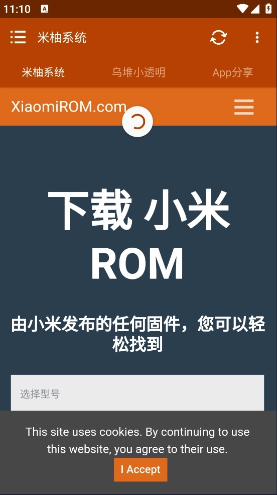 米柚系统手机免费版图4