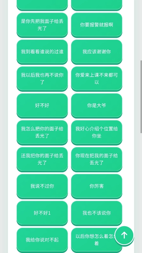 沙哥语音盒子手机免费版图1