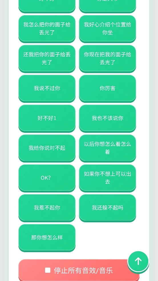 沙哥语音盒子手机免费版图2