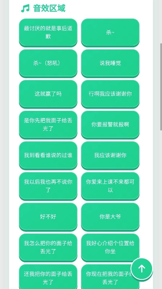 沙哥语音盒子手机免费版图4