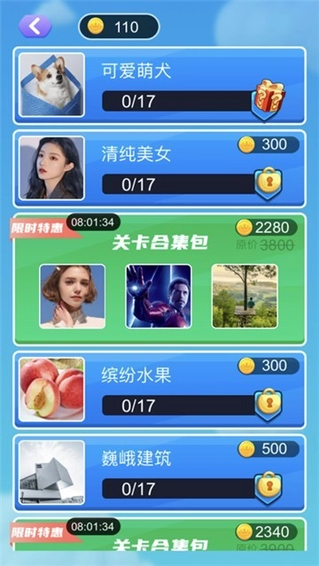 我就是高手红包版(1)