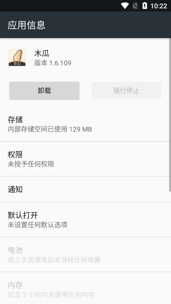 木瓜玩盒子手游直装版(1)