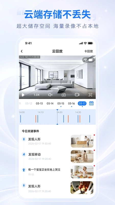 锐视云瞳通用版图1