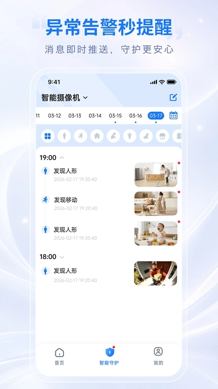 锐视云瞳通用版图3