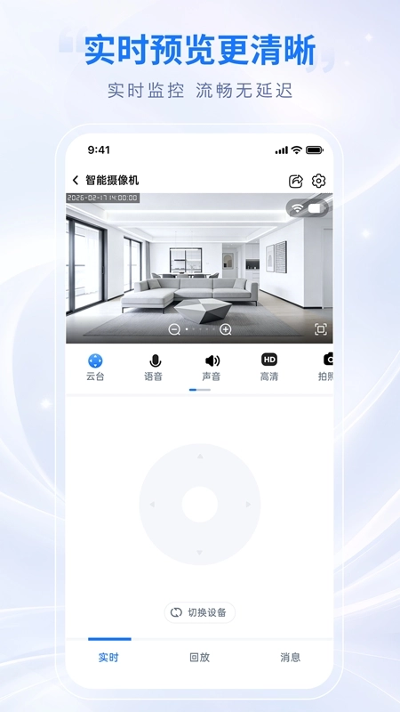 锐视云瞳通用版图2