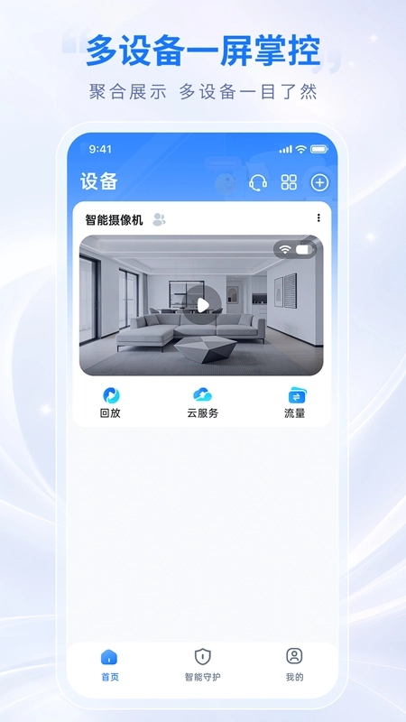 锐视云瞳通用版图4