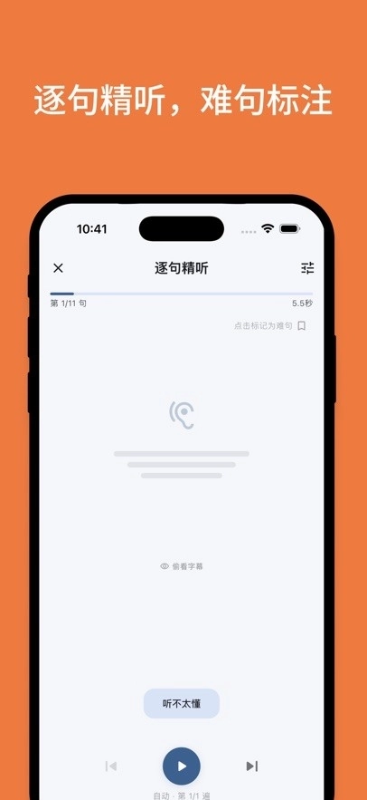 EchoLoop免费原版图2