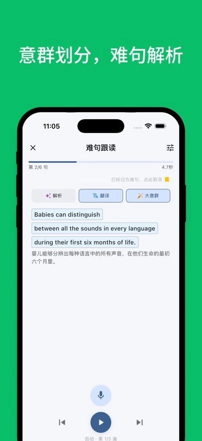EchoLoop免费原版图3