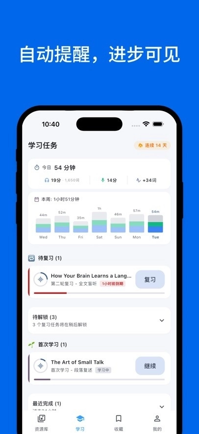 EchoLoop免费原版图4
