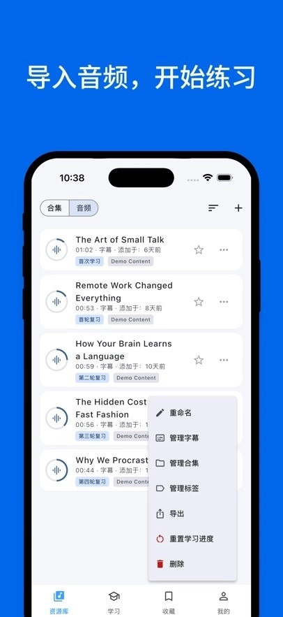 EchoLoop免费原版图6