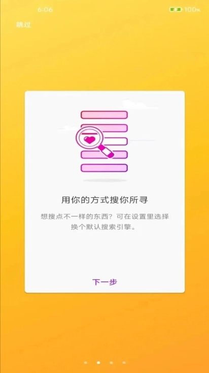榛果浏览器最新版图1