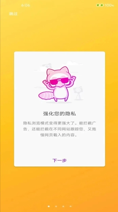 榛果浏览器最新版图4