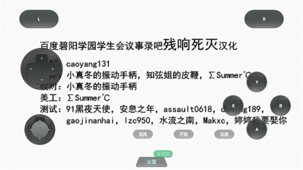 学生会的一己之见手机正版(3)
