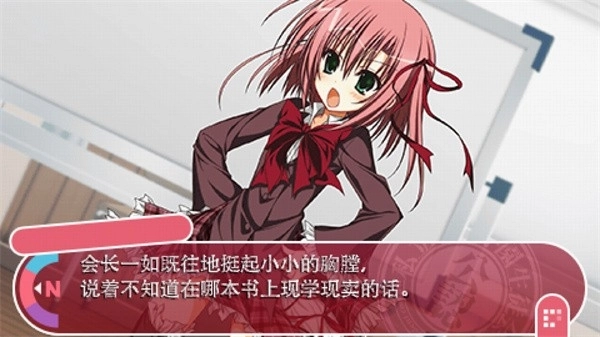 学生会的一己之见手机正版(2)