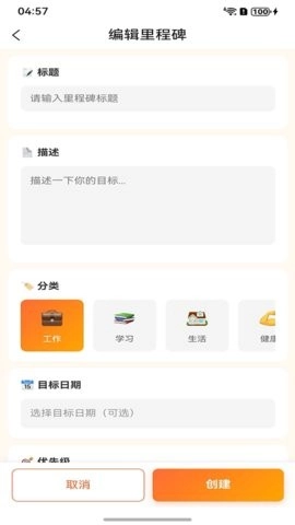 里程碑软件手机最新版图2
