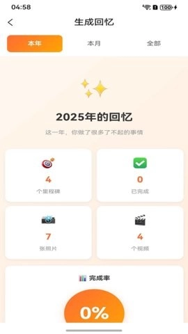 里程碑软件手机最新版图1
