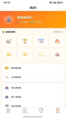 里程碑软件手机最新版图4