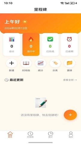 里程碑软件手机最新版图5