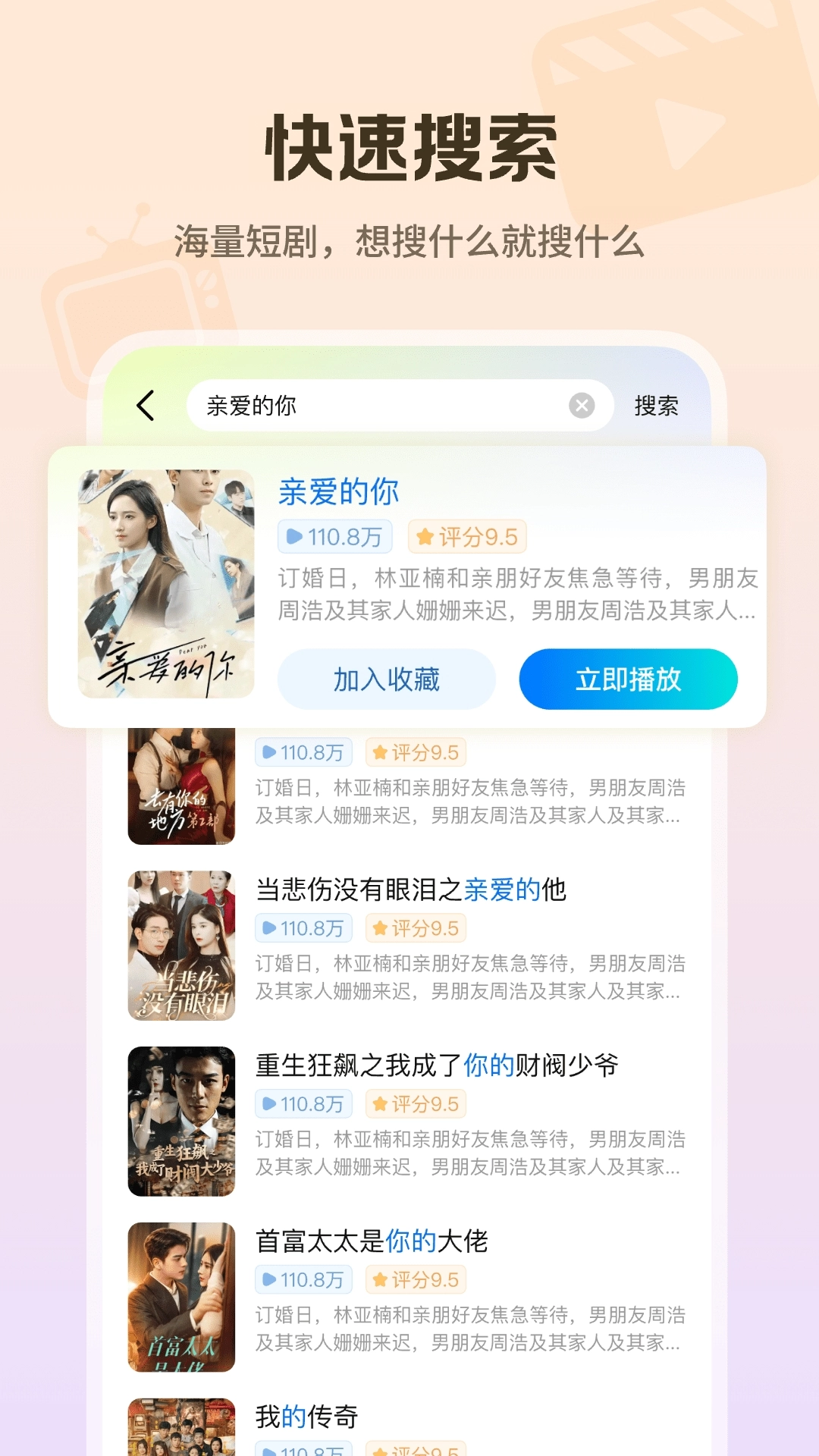 心晴短剧手机最新版图1