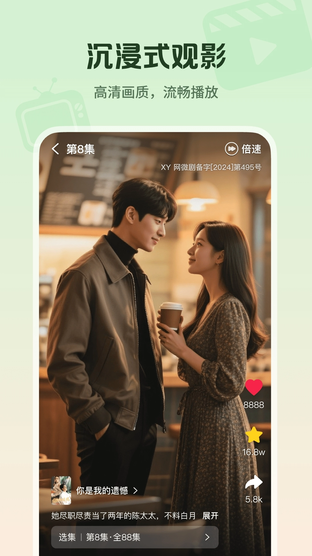 心晴短剧手机最新版图2