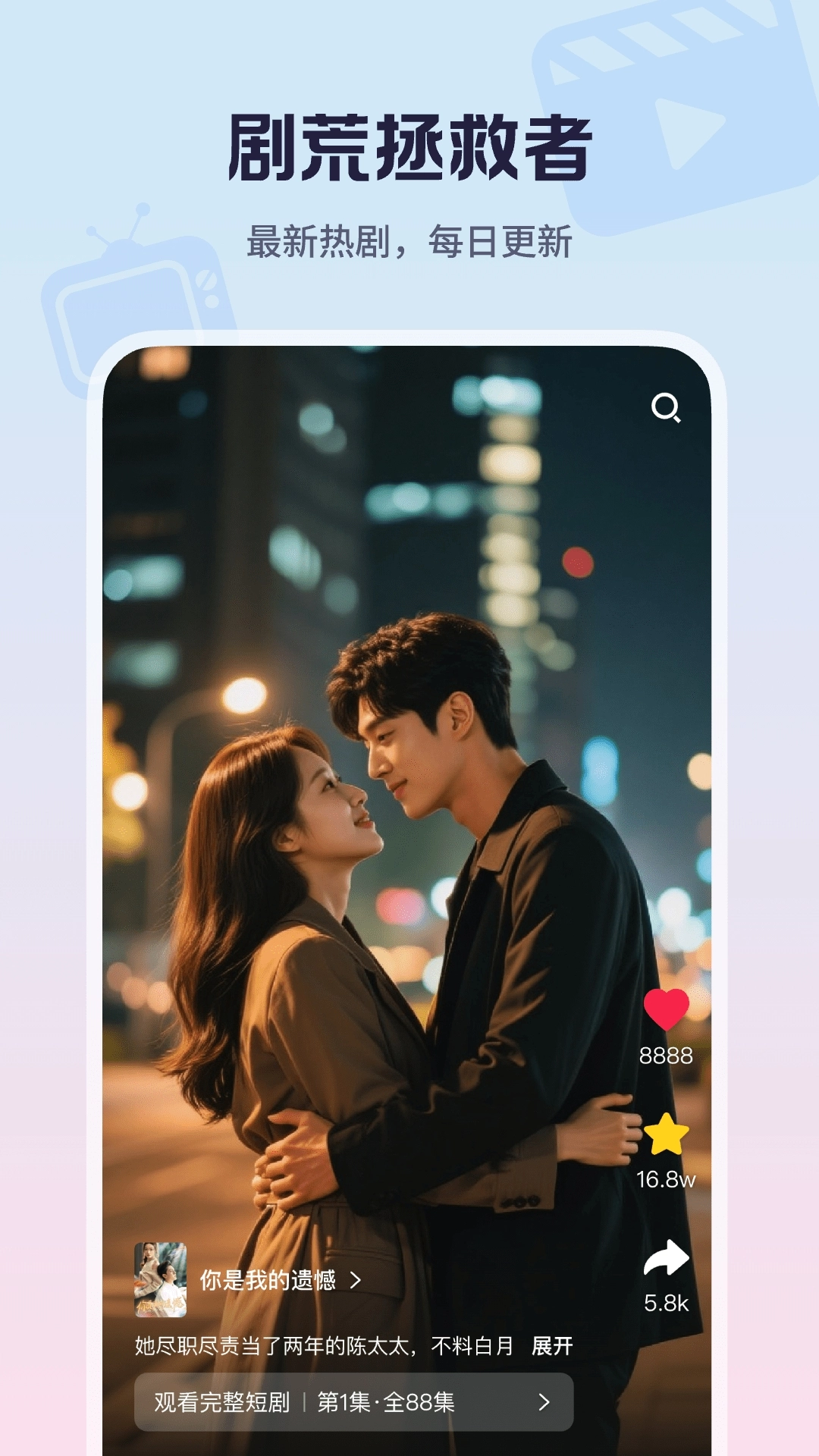 心晴短剧手机最新版图4