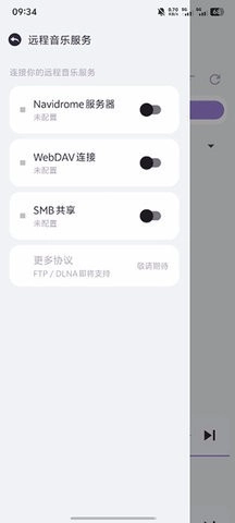 猫爪音乐正版图2