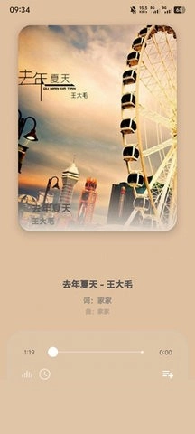 猫爪音乐正版图4