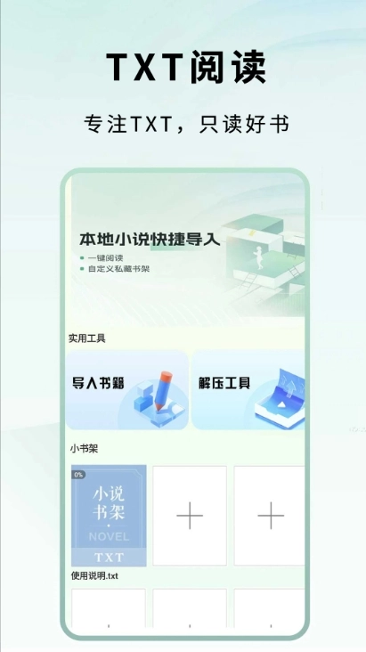 休闲小说原版图3