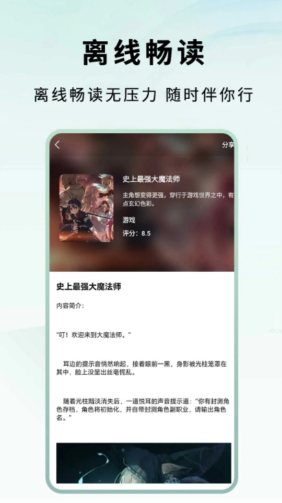 休闲小说原版图2