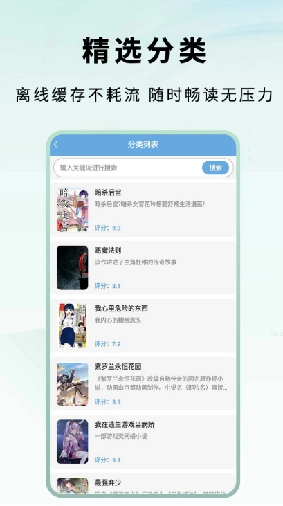 休闲小说原版图1