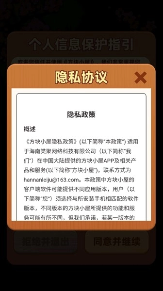 方块小屋游戏绿色版(2)