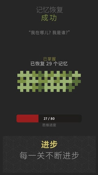 思维构建原版(3)