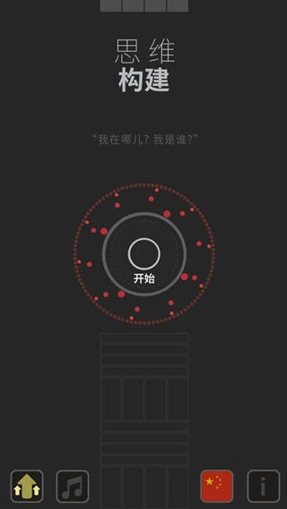 思维构建原版(4)