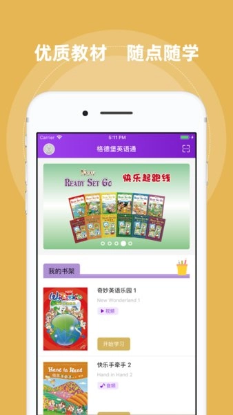 格德堡英语通安卓直装版图3