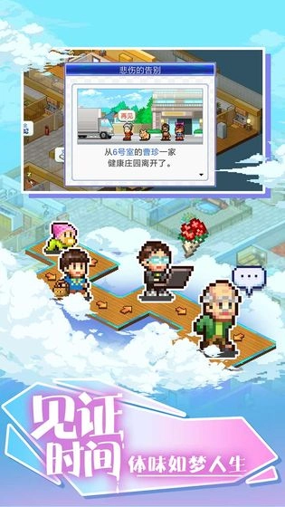住宅梦物语手机正版(3)
