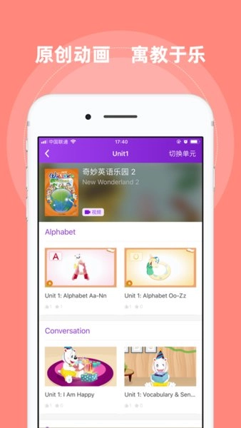 格德堡英语通安卓直装版图2