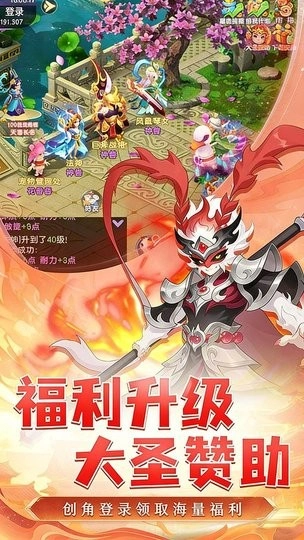 六道萌仙正版图1