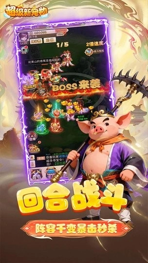 超级新宠物直装游戏版(3)