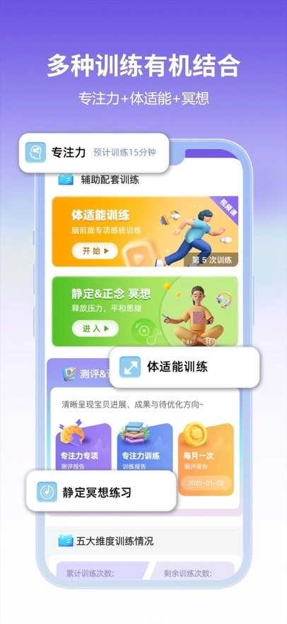 启赋小医免费版图4