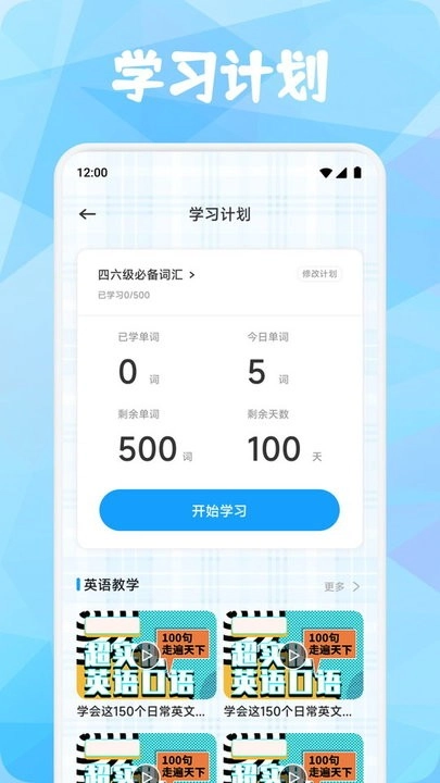 英语点点跟读书免费原版图2
