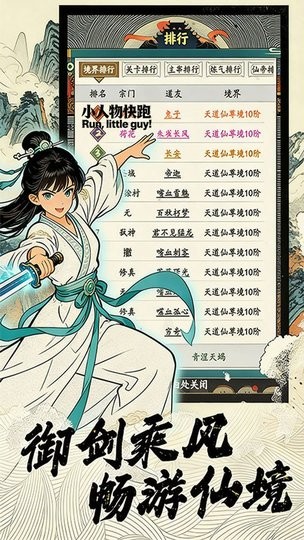 小人物快跑最新版(1)