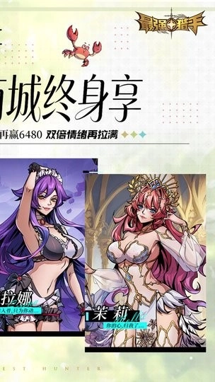 最强猎手游戏官方版(2)